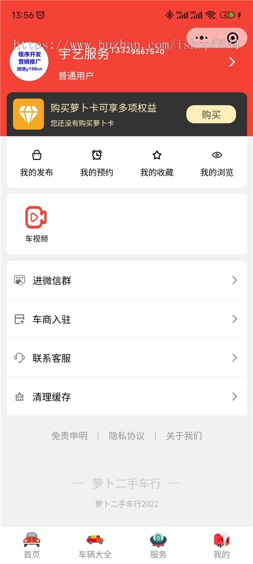 微信抖音二手车小程序源码 多车商入驻一键导航到店 视频看车估值预约到店看车 亲测