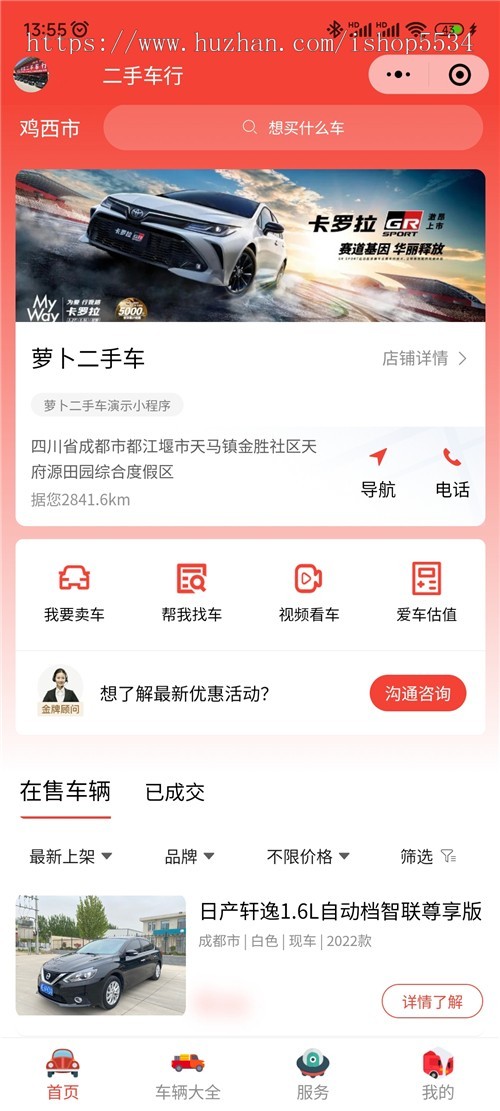 微信抖音二手车小程序源码 多车商入驻一键导航到店 视频看车估值预约到店看车 亲测