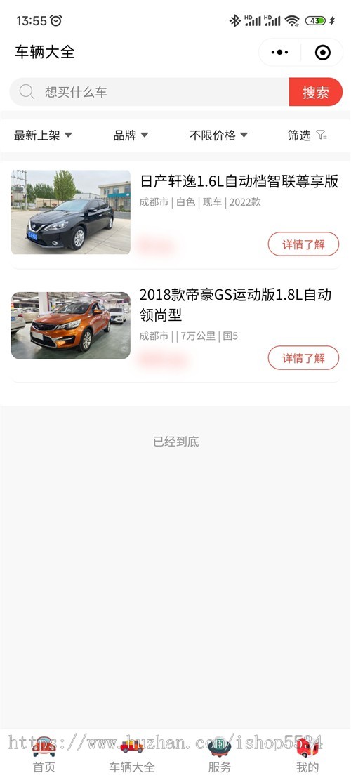 微信抖音二手车小程序源码 多车商入驻一键导航到店 视频看车估值预约到店看车 亲测