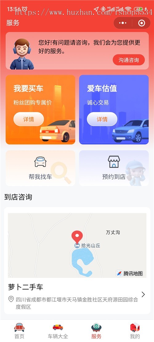 微信抖音二手车小程序源码 多车商入驻一键导航到店 视频看车估值预约到店看车 亲测