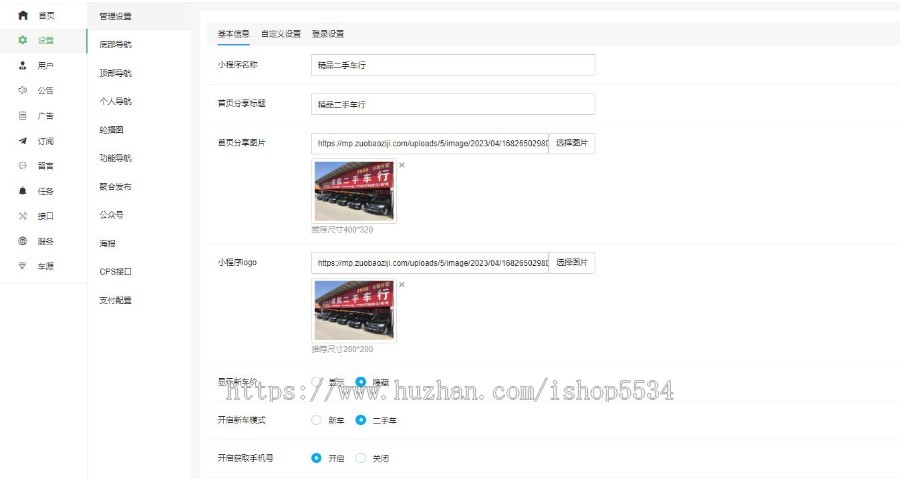 微信抖音二手车小程序源码 多车商入驻一键导航到店 视频看车估值预约到店看车 亲测