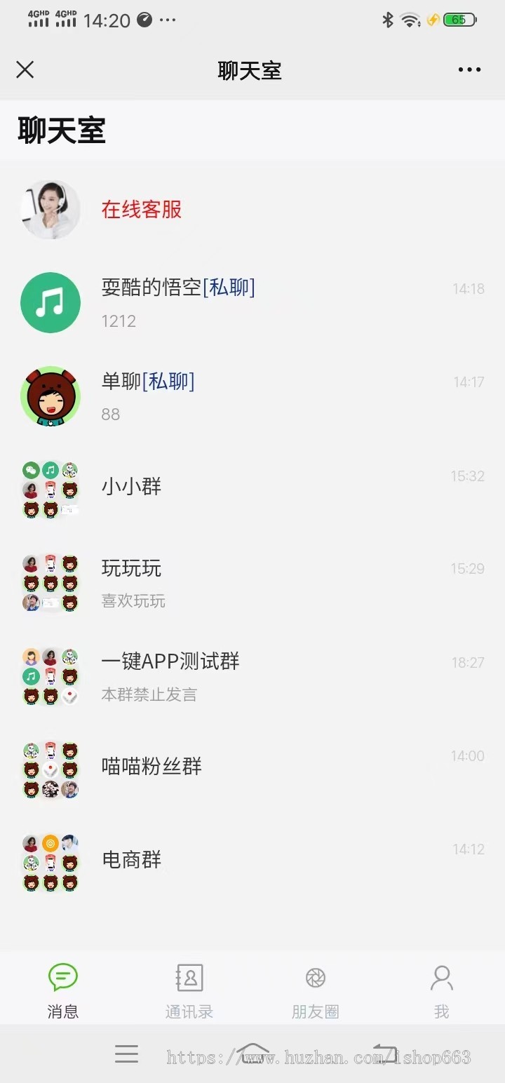 网页群聊源码无限建群创群H5聊天系统网站IM即时沟通发送图片文字