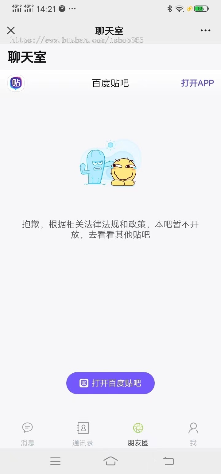 网页群聊源码无限建群创群H5聊天系统网站IM即时沟通发送图片文字