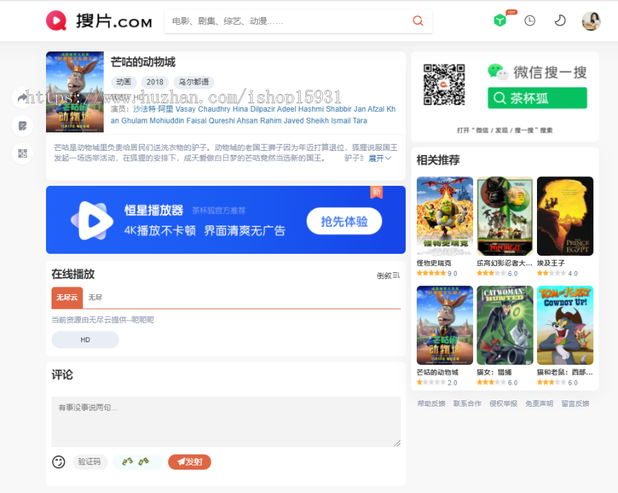 苹果CMSV10仿茶杯狐自适应视频模板源码 PC+WAP自适应视频模板