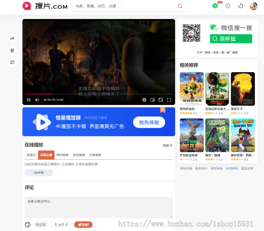 苹果CMSV10仿茶杯狐自适应视频模板源码 PC+WAP自适应视频模板