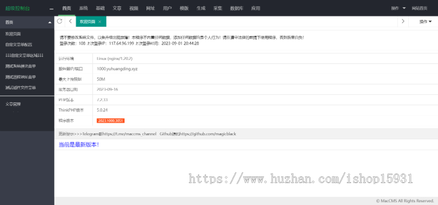 苹果CMSV10仿茶杯狐自适应视频模板源码 PC+WAP自适应视频模板