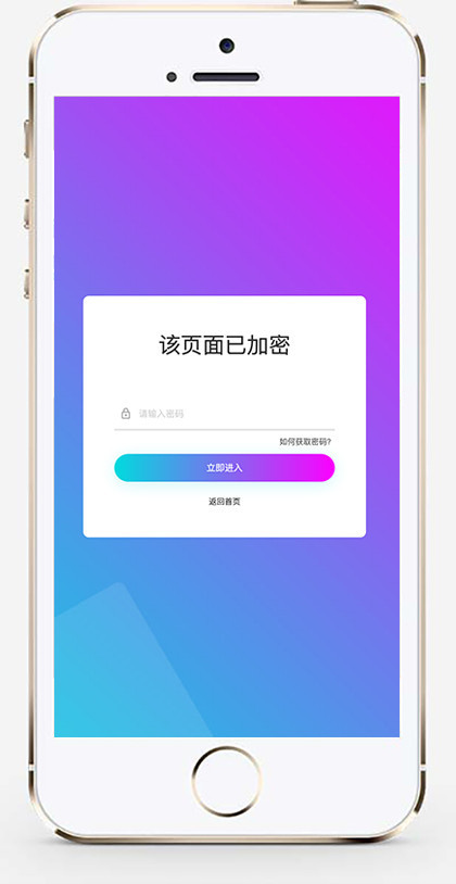 多彩任意PHP页面添加密码访问功能代码