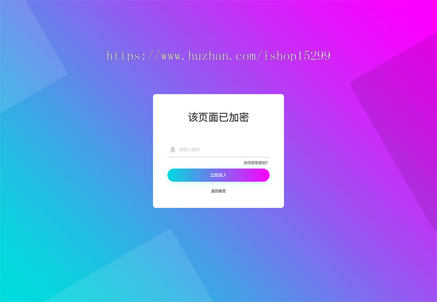 多彩任意PHP页面添加密码访问功能代码