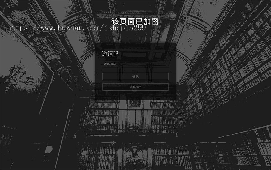 推荐 黑色任意PHP页面添加密码访问功能代码