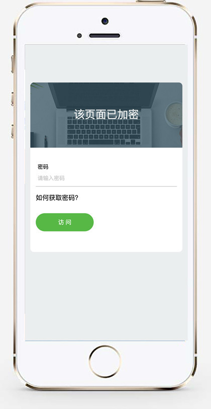 推荐 灰色任意PHP页面添加密码访问功能代码