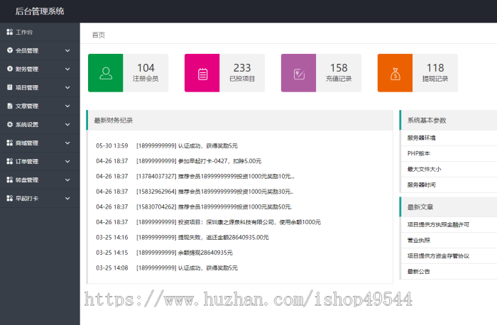 升级运营版袋鼠学习金融投资理财/带计步跑步/早起打卡功能/区块链项目投资/大转盘积分
