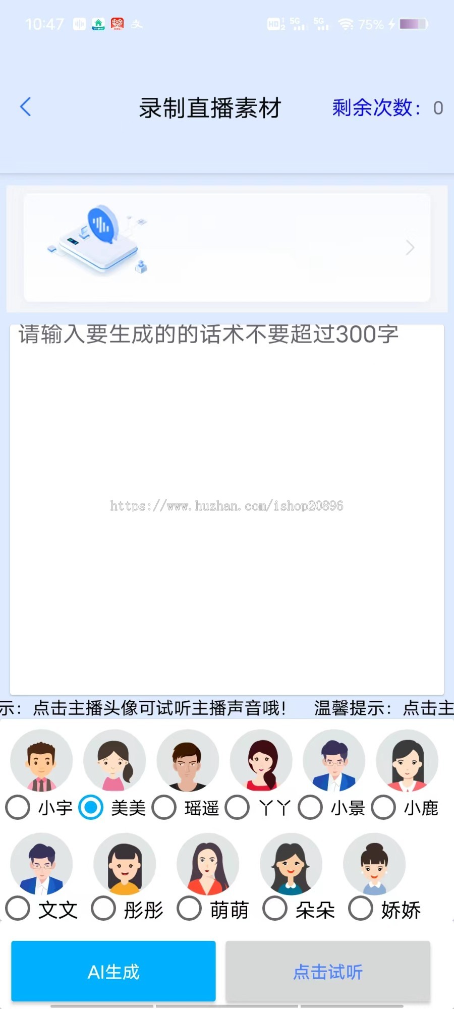 AI实景无人直播系统商家实景无人直播源代码