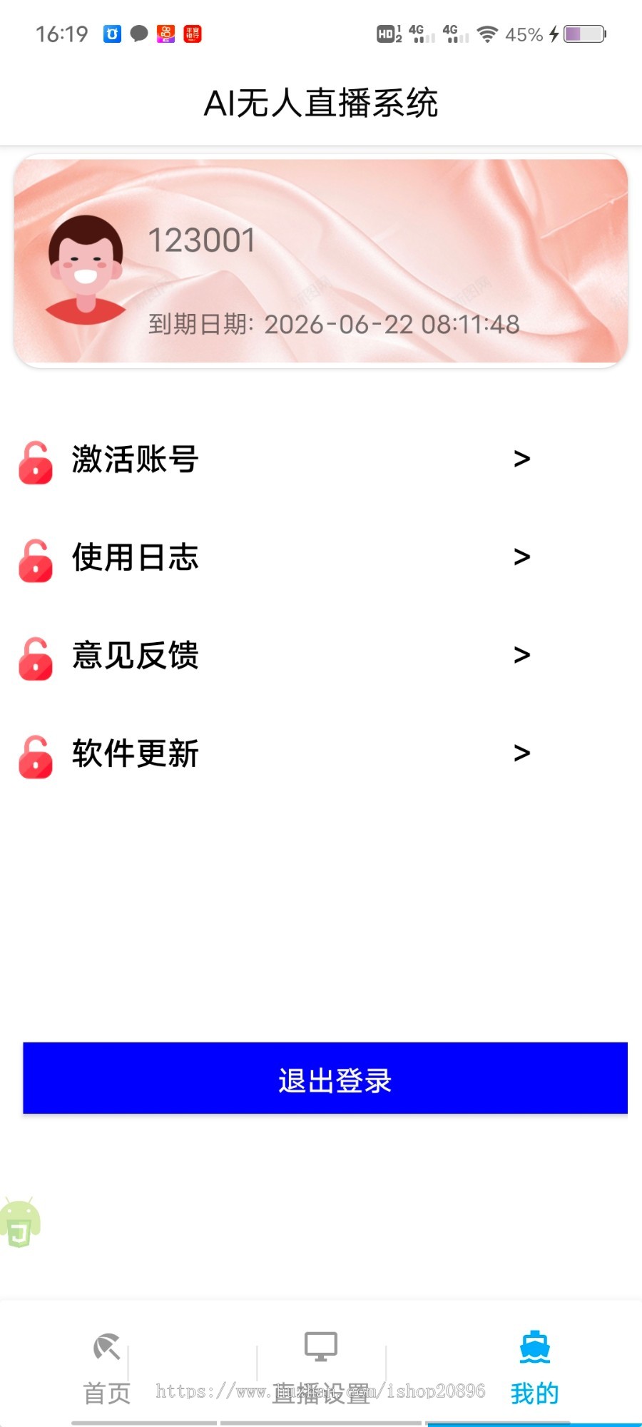 AI实景无人直播系统商家实景无人直播源代码