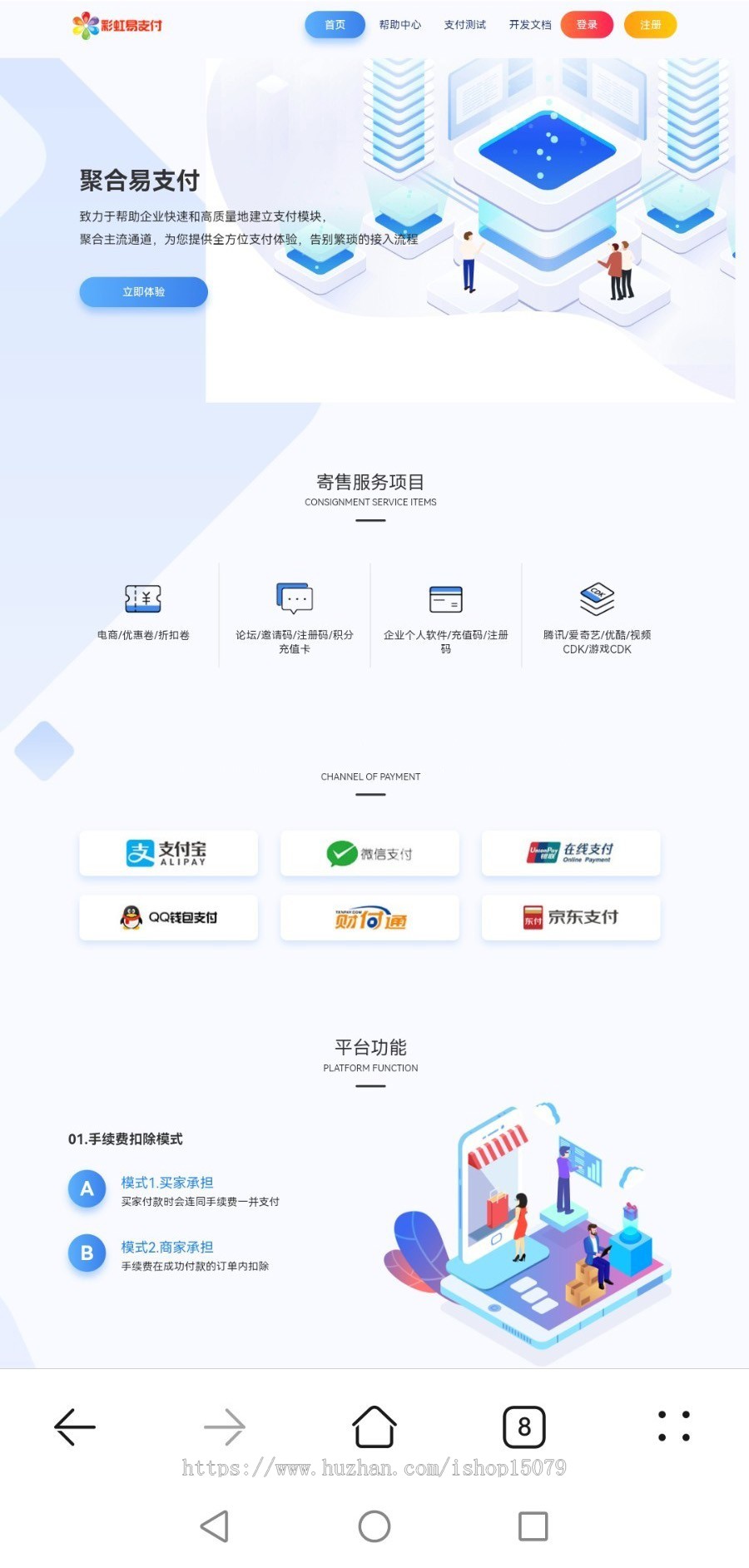彩虹易支付系统源码/运营版/支持当面付/通道轮询/33支付插件/免签约支付系统
