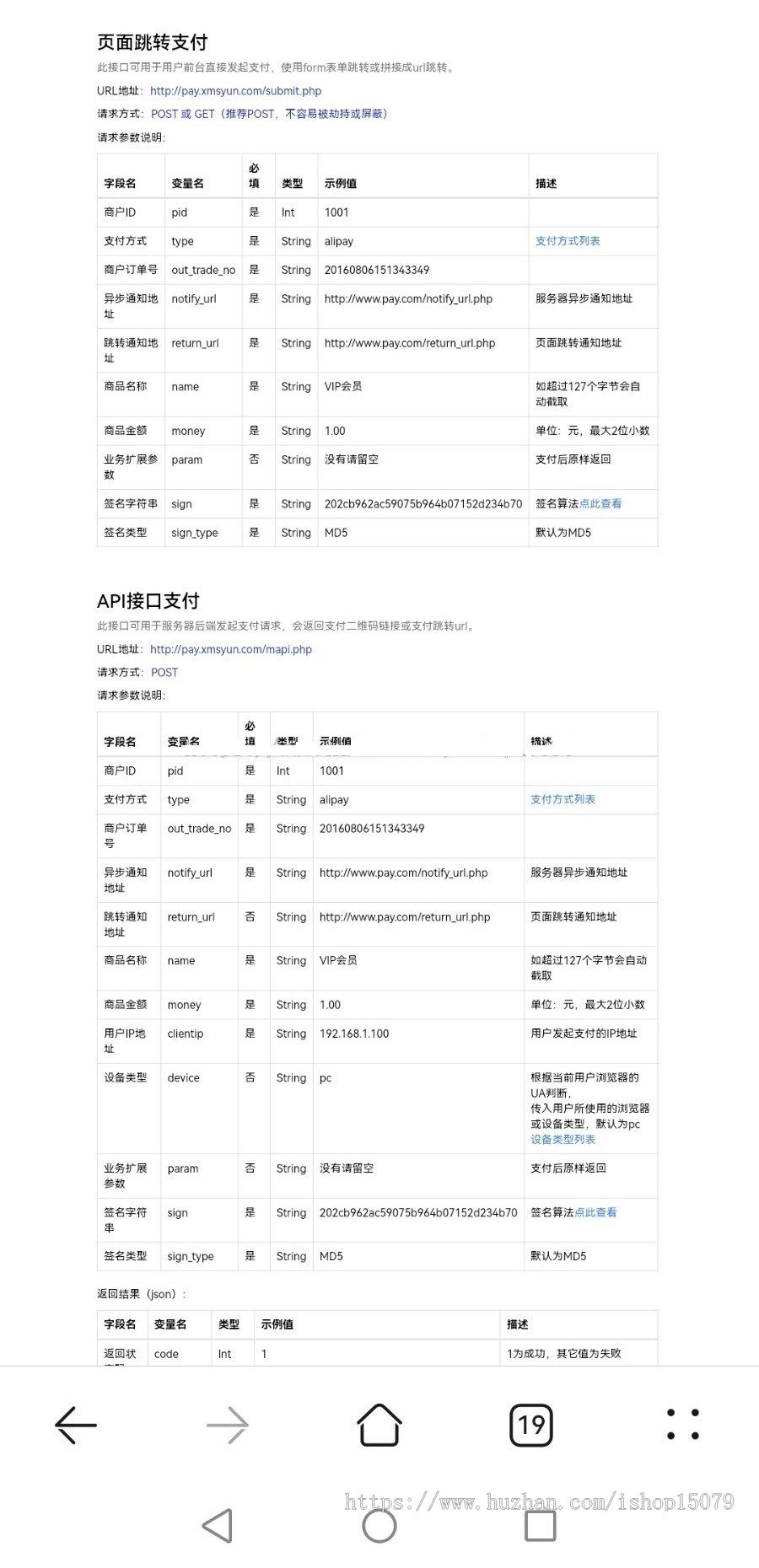 彩虹易支付系统源码/运营版/支持当面付/通道轮询/33支付插件/免签约支付系统