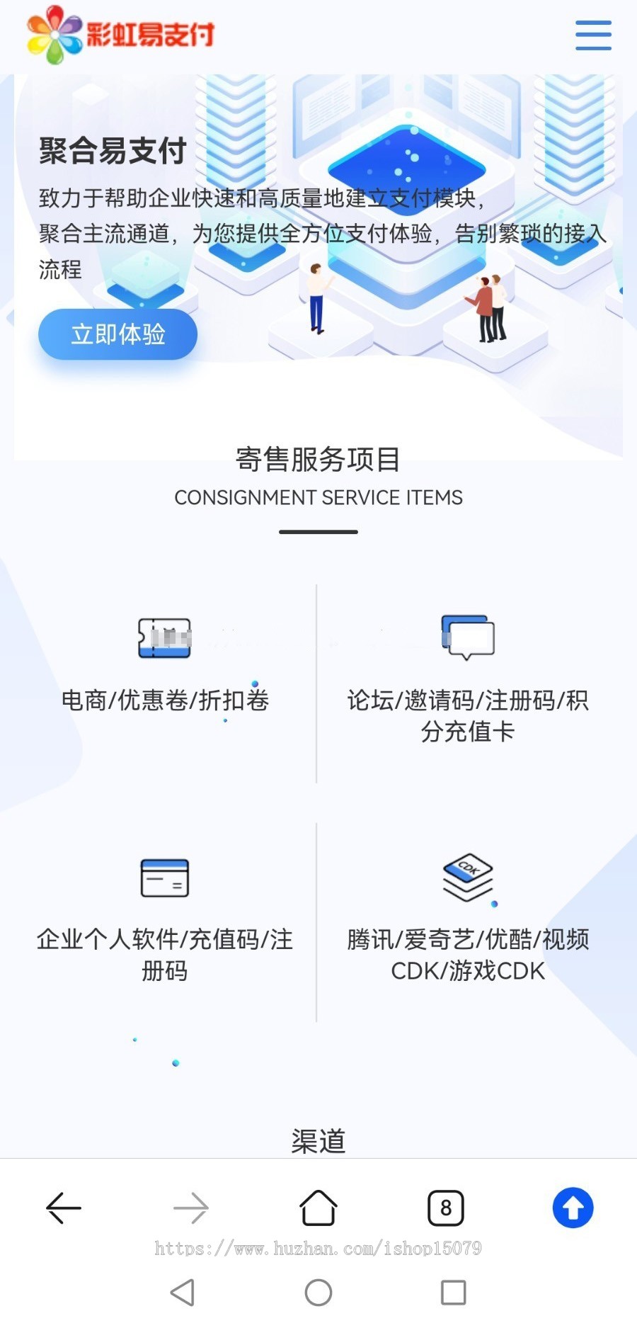 彩虹易支付系统源码/运营版/支持当面付/通道轮询/33支付插件/免签约支付系统