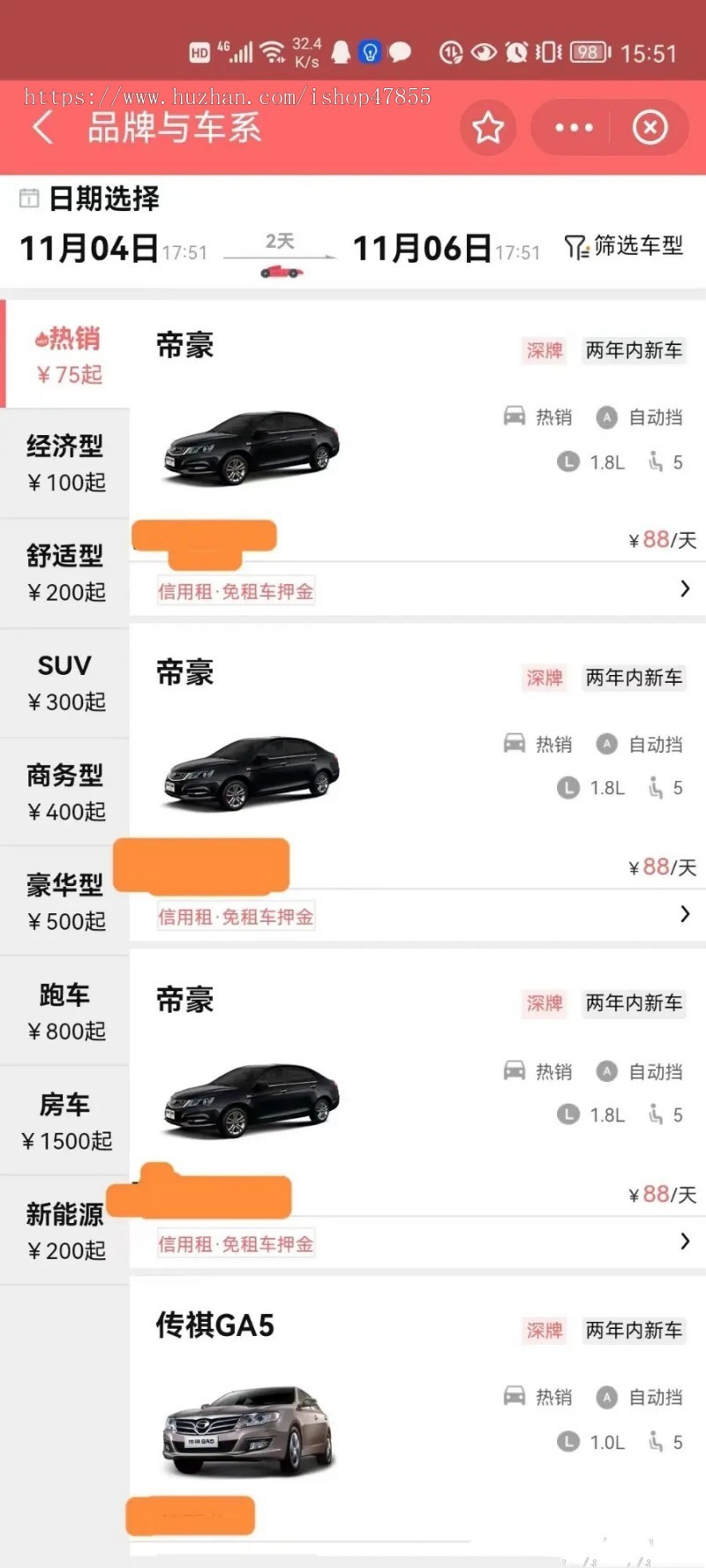 运营级租车小程序 三端租车系统源码开源可定制 送车上门+区域限制