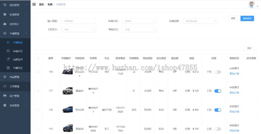 运营级租车小程序 三端租车系统源码开源可定制 送车上门+区域限制