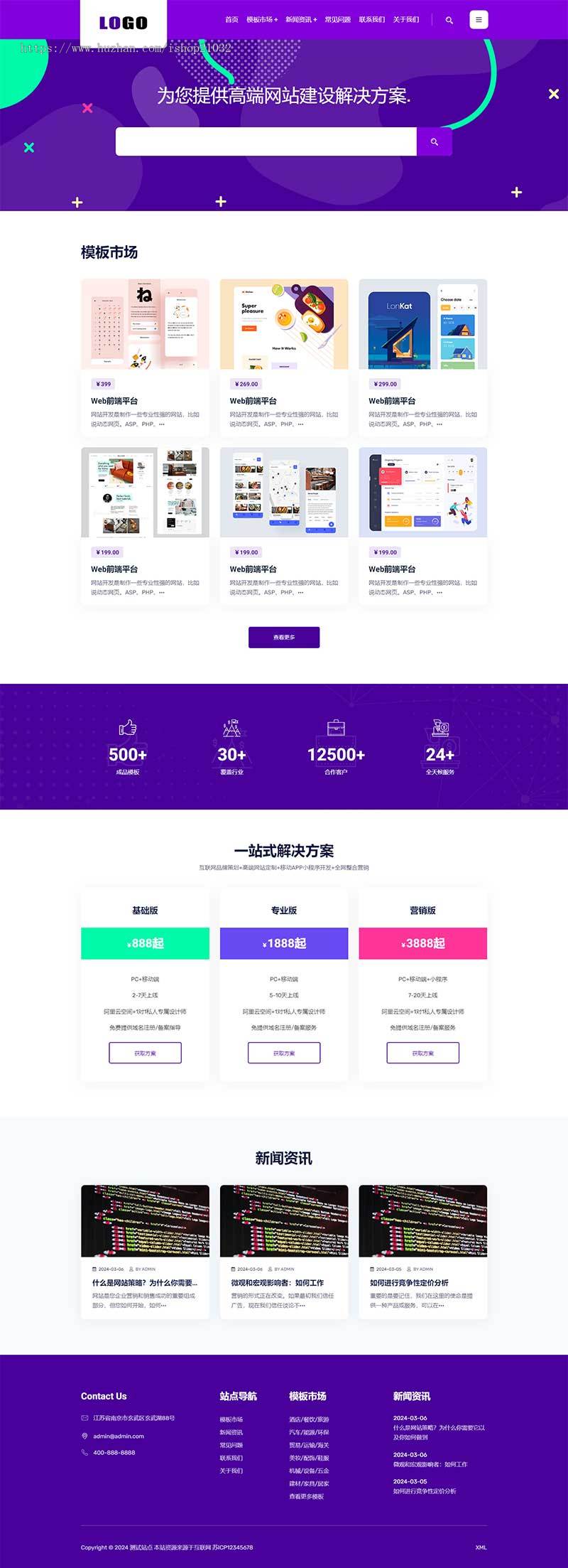 源码销售展示/源码资源网/,虚拟资源,素材网,源码下载站交易网,网络公司源码