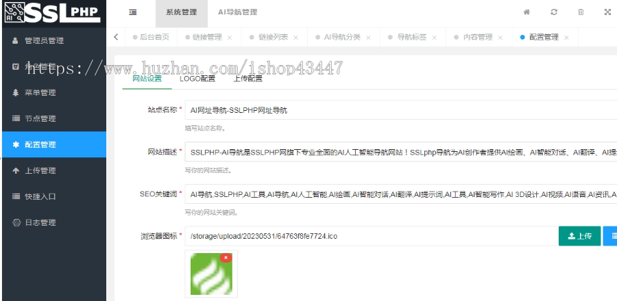 ai网址导航全新版本,简化安装之前的版本安装太复杂 2023AI网址导航网站系统源码