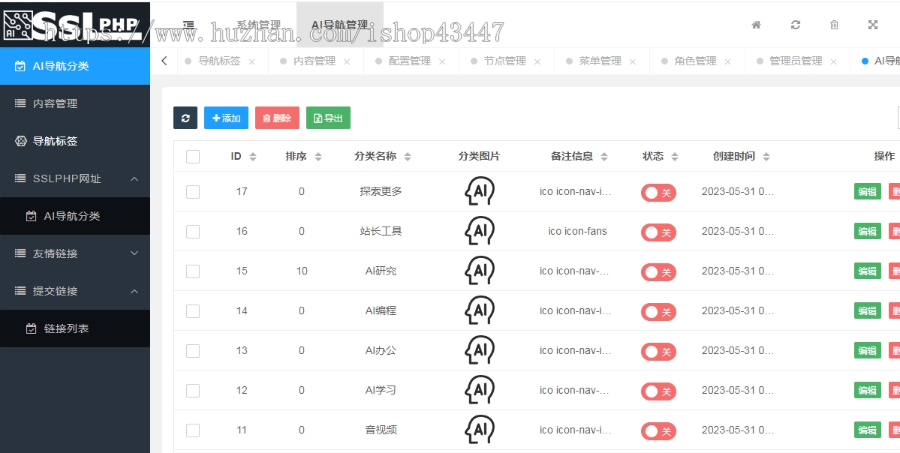 ai网址导航全新版本,简化安装之前的版本安装太复杂 2023AI网址导航网站系统源码