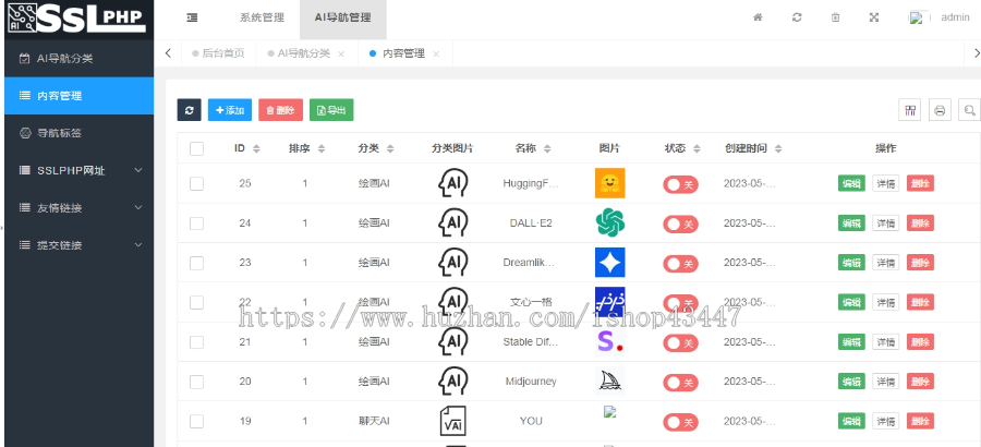 ai网址导航全新版本,简化安装之前的版本安装太复杂 2023AI网址导航网站系统源码