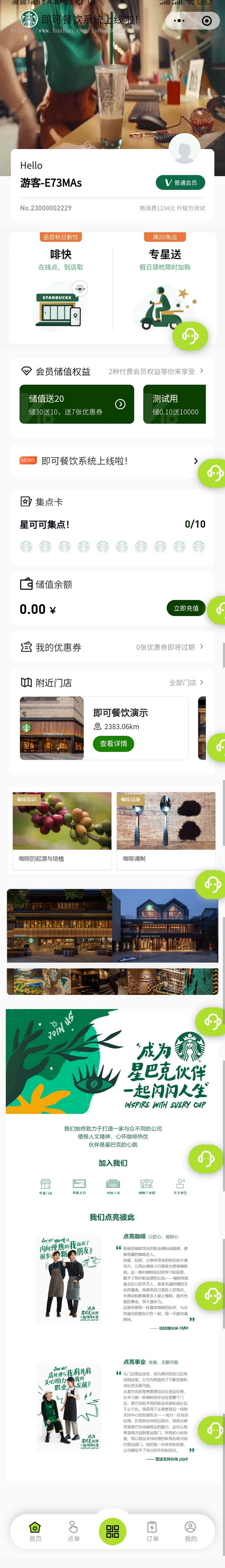 即可餐饮管理平台正版程序坑位SAAS账号部署外卖配送扫码点餐饮小程序免备份个人可上线
