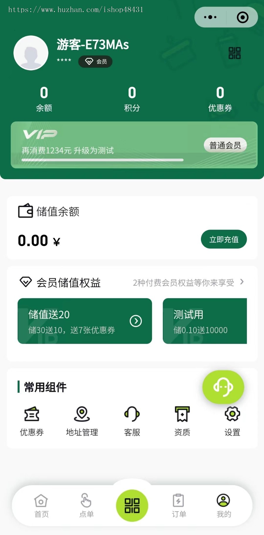 即可餐饮管理平台正版程序坑位SAAS账号部署外卖配送扫码点餐饮小程序免备份个人可上线