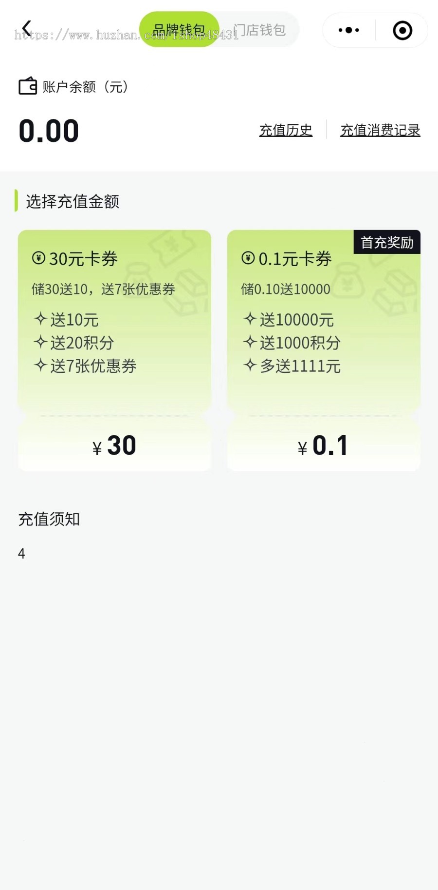 即可餐饮管理平台正版程序坑位SAAS账号部署外卖配送扫码点餐饮小程序免备份个人可上线