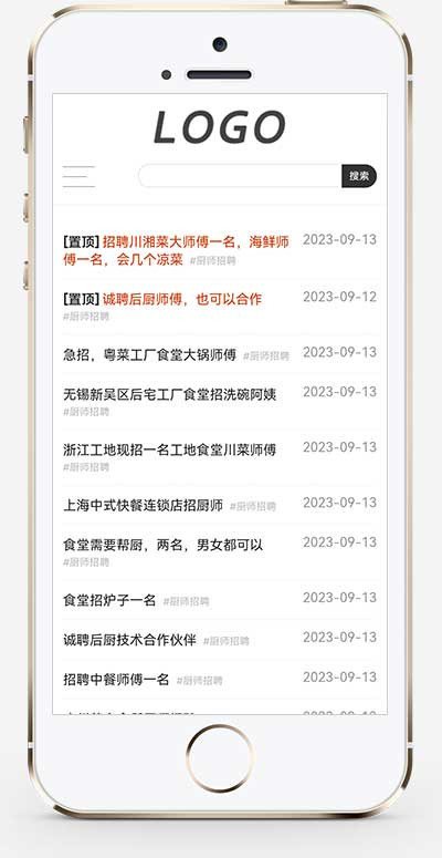 p735pbootcms 信息 招聘信息 厨师 厨师招聘pboot pbootcms响应式 pb 信息发布