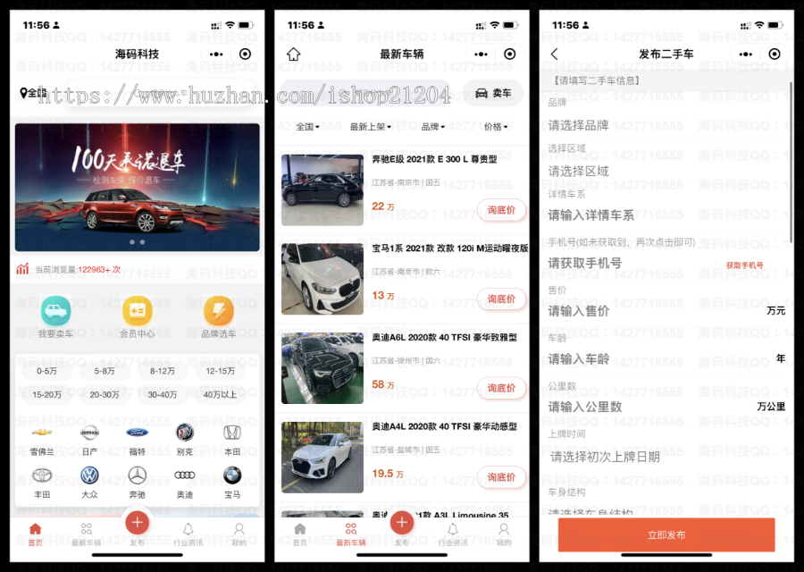 ThinkPHP+FastAdmin开发的微信小程序二手车管理系统