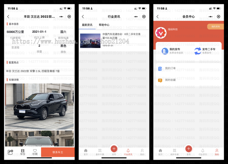 ThinkPHP+FastAdmin开发的微信小程序二手车管理系统
