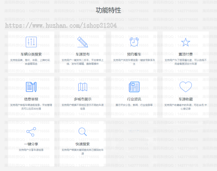 ThinkPHP+FastAdmin开发的微信小程序二手车管理系统