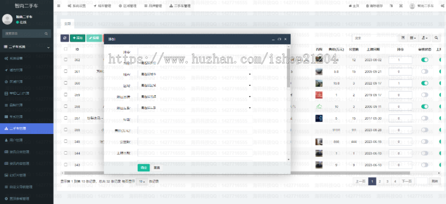 ThinkPHP+FastAdmin开发的微信小程序二手车管理系统