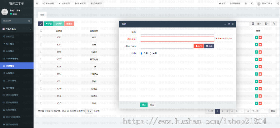 ThinkPHP+FastAdmin开发的微信小程序二手车管理系统