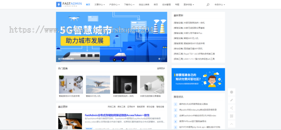 CMS内容管理系统 PC+小程序 长期更
