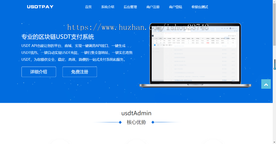 2023USDT支付系统|TRC20协议|ERC20协议监听|自动回调|usdt支付源码