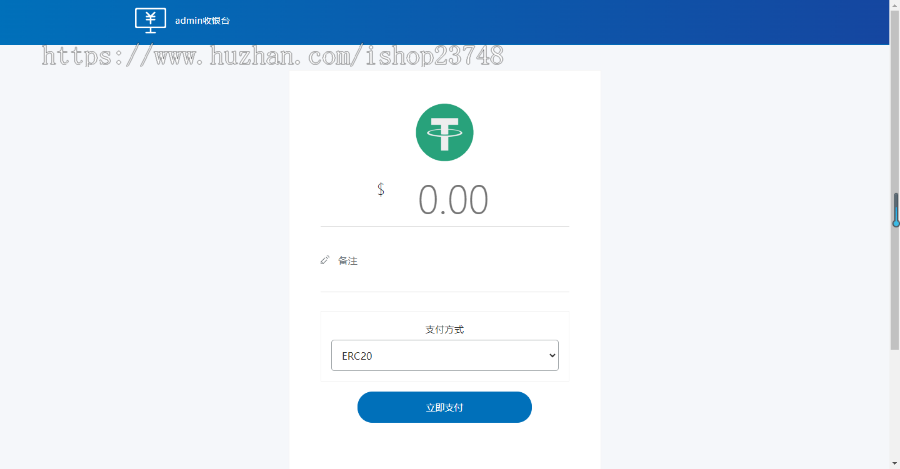 2023USDT支付系统|TRC20协议|ERC20协议监听|自动回调|usdt支付源码