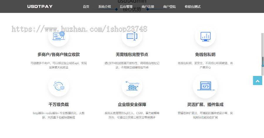 2023USDT支付系统|TRC20协议|ERC20协议监听|自动回调|usdt支付源码