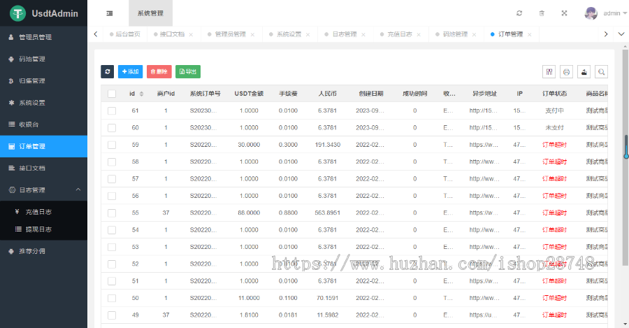 2023USDT支付系统|TRC20协议|ERC20协议监听|自动回调|usdt支付源码
