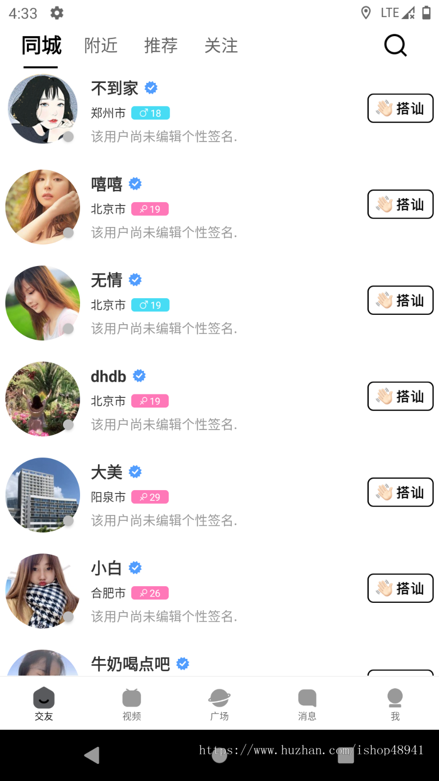 2024一对一短视频语音聊天APP,交友社交APP,社交交友APP,直播app,Android版本