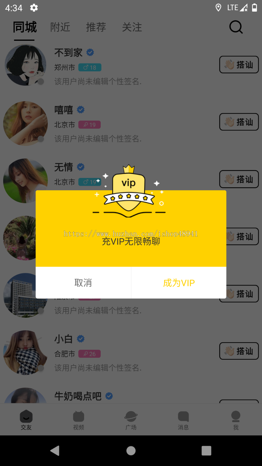 2024一对一短视频语音聊天APP,交友社交APP,社交交友APP,直播app,Android版本