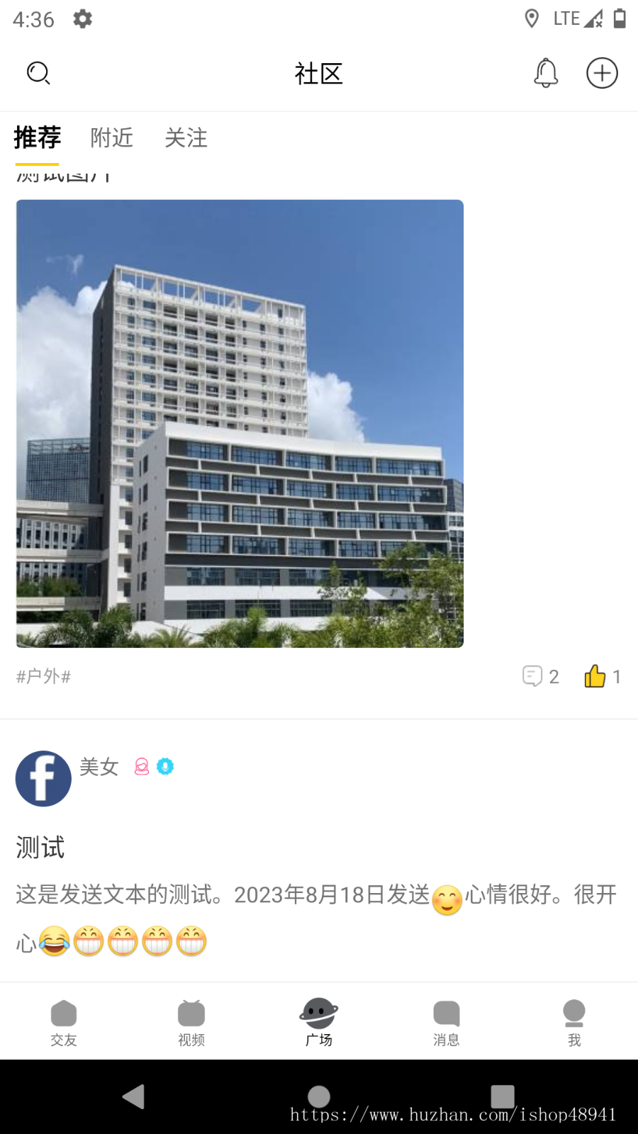 2024一对一短视频语音聊天APP,交友社交APP,社交交友APP,直播app,Android版本