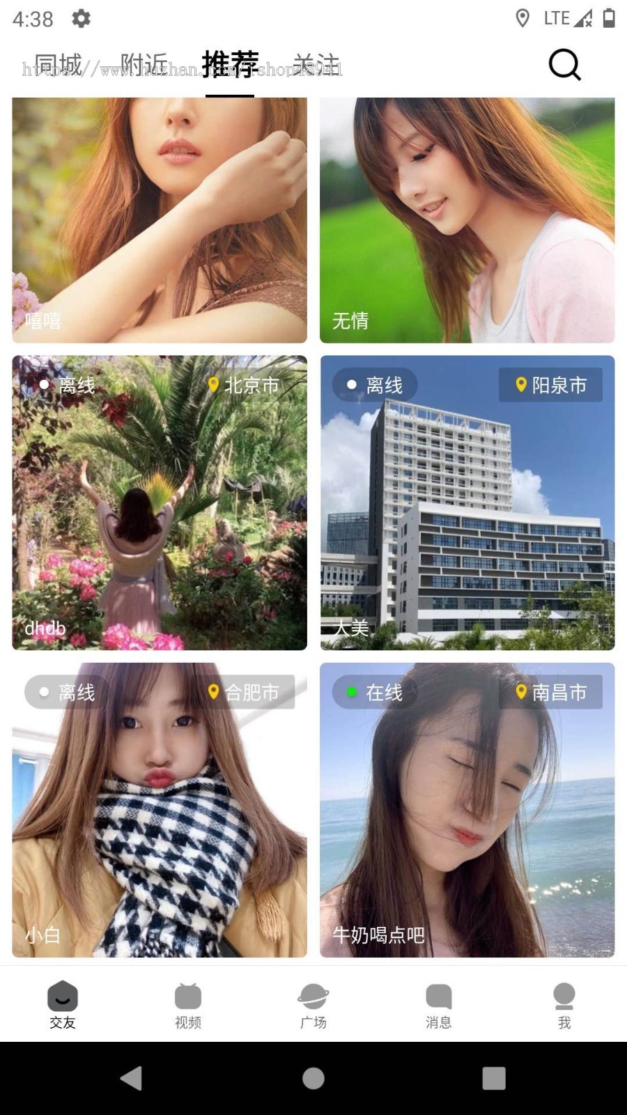 2024一对一短视频语音聊天APP,交友社交APP,社交交友APP,直播app,Android版本