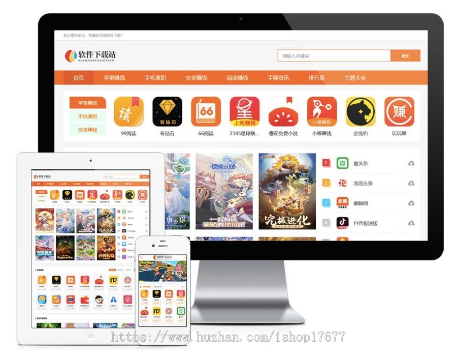 Thinkphp游戏软件APP应用下载网站模板+前后端源码