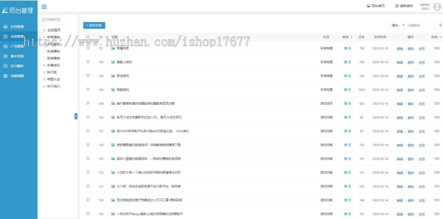 Thinkphp游戏软件APP应用下载网站模板+前后端源码