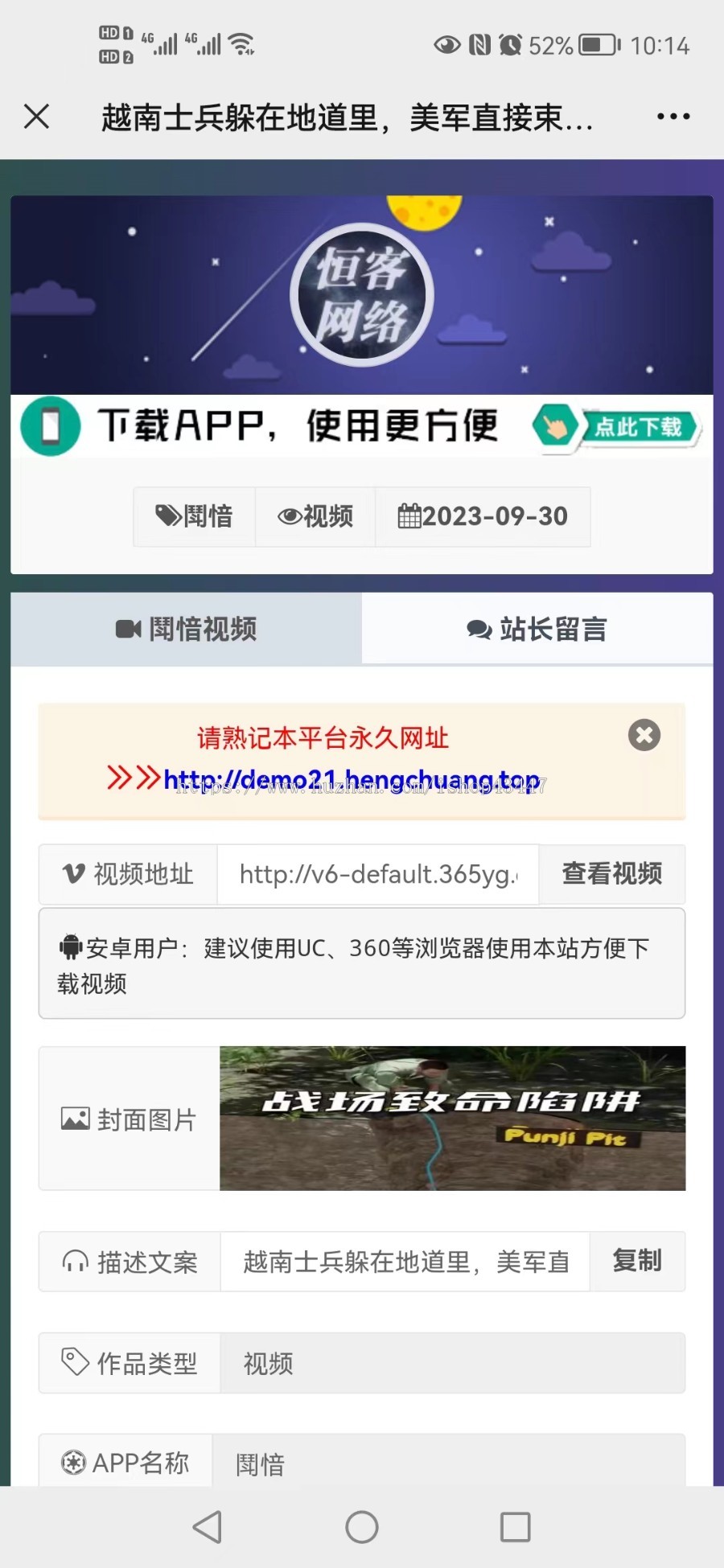 抖音快手小红书皮皮虾微视等几十种平台去水印网页版PHP网站源码 全开源免授权