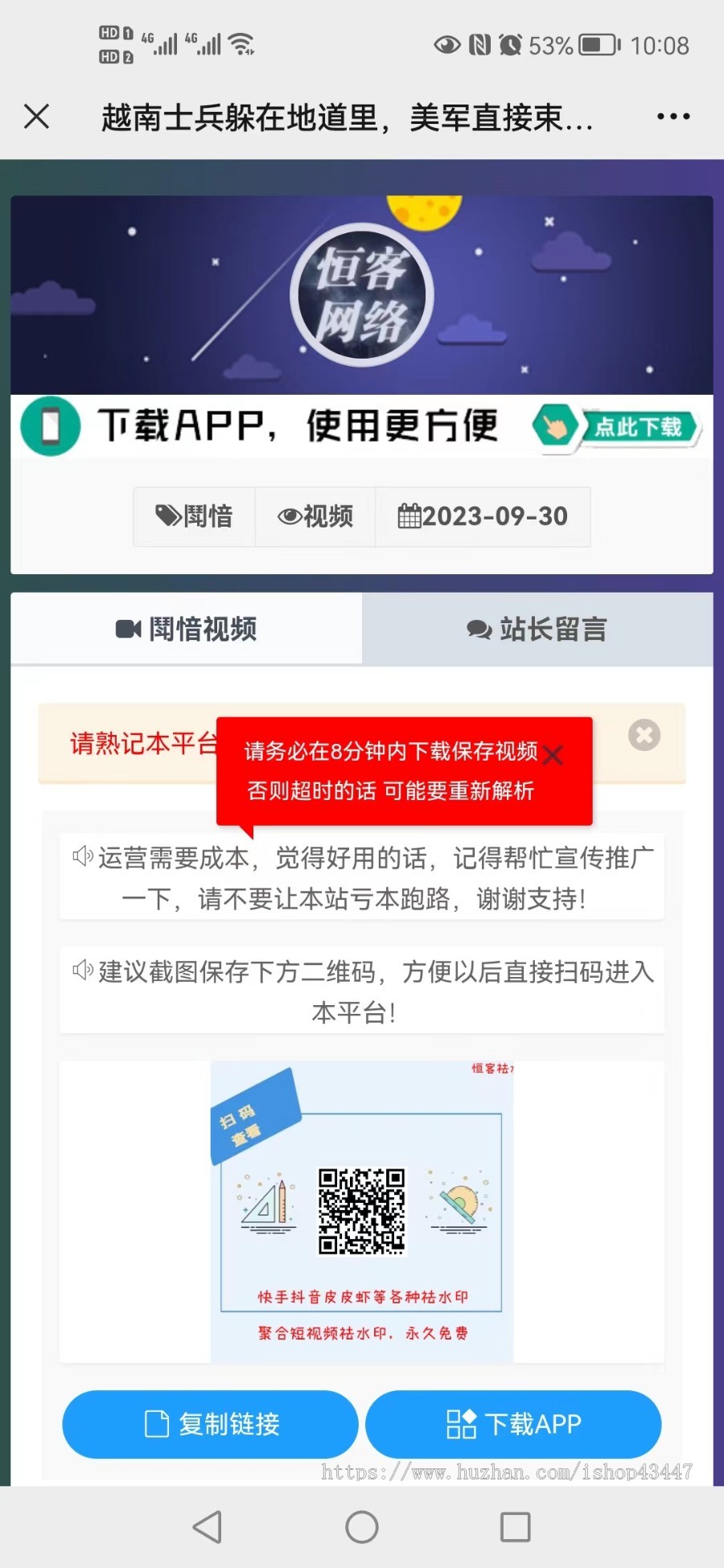抖音快手小红书皮皮虾微视等几十种平台去水印网页版PHP网站源码 全开源免授权