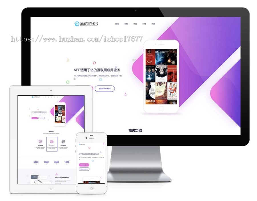 Thinkphp响应式网络软件网站模板+前后端源码
