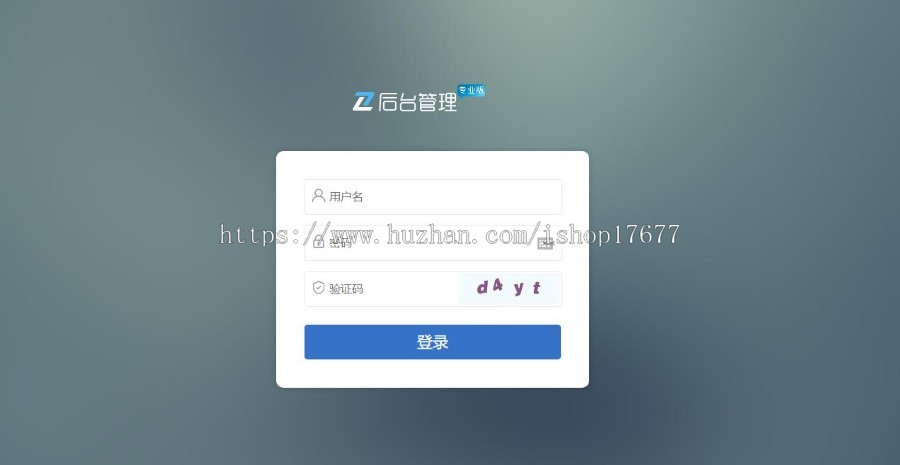 Thinkphp响应式网络软件网站模板+前后端源码